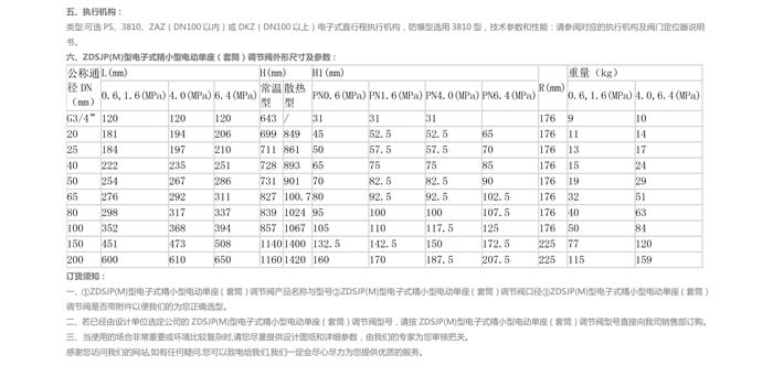 产品详情-2.jpg
