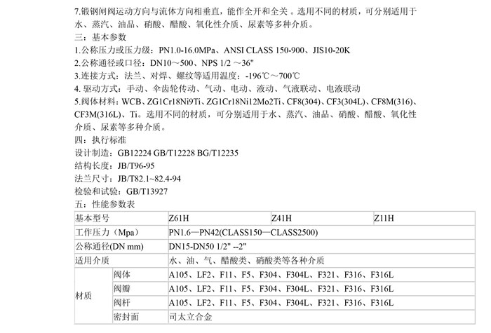 产品详情-4.jpg