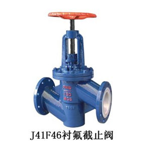 衬氟截止阀